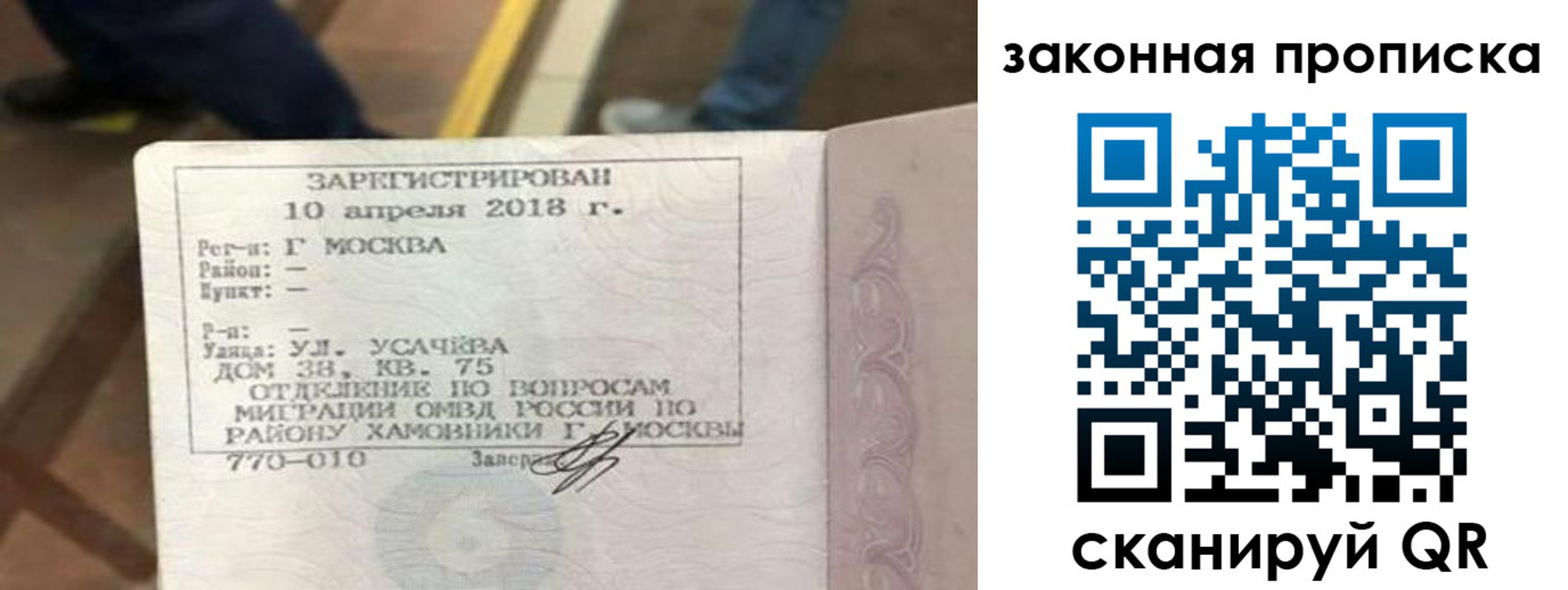 временная регистрация надежно в Боровске